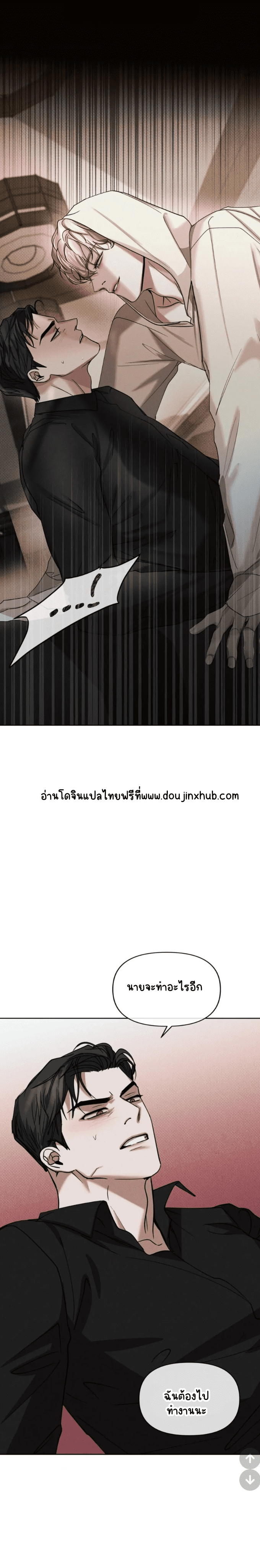 สุดที่รัก 7-26